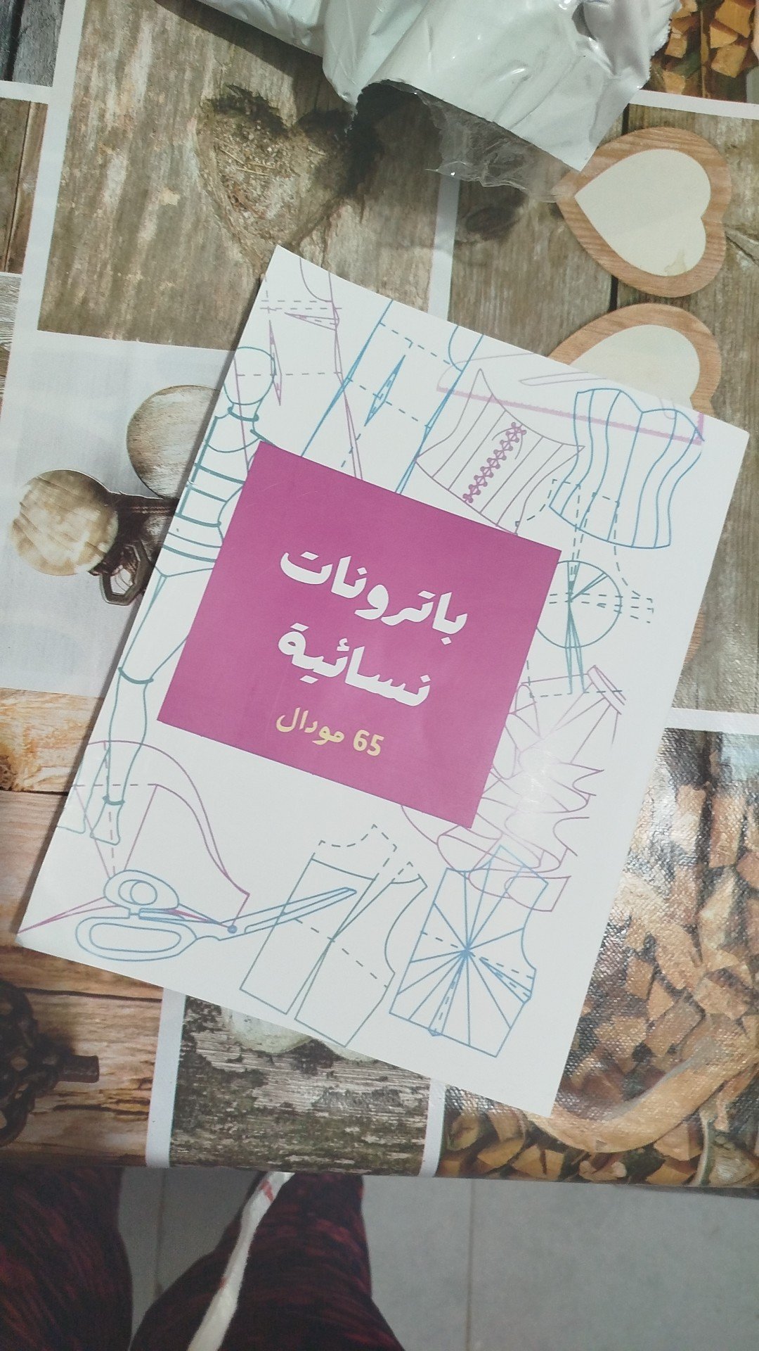 مراجعة